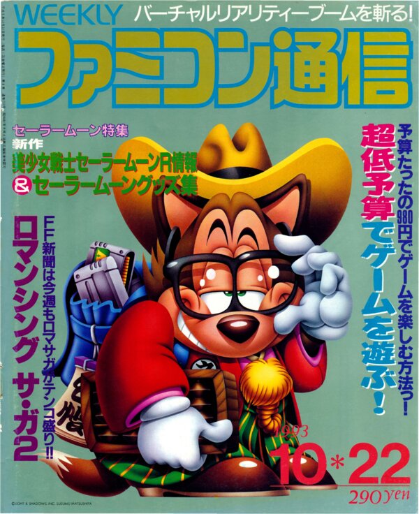 Weekly Famitsu   No. 253 October 22nd 1993 cover